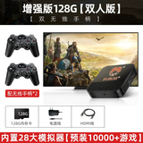 小霸王 D103新款无线高清游戏机家用4K高清双人电视接口电脑两用怀旧升级游戏 小霸王高配版128G+大型游戏+无线双手柄