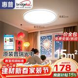 惠普普瑞护眼卧室灯吸顶灯超薄超亮LED儿童房间书房灯具 晨之光包安装