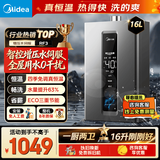 美的（Midea）燃气热水器16升天然气洗澡家用增压水伺服零冷感节能速热恒温强排式开机自检RF3/MK9S 16L 【一厨两卫全屋大水量】增压水伺服RF3 【节能省气 】