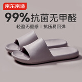 京东京造【抗菌皮纹拖】eva软弹家居防滑浴室新款拖鞋女士 香芋紫 39-40