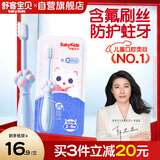 舒客宝贝儿童牙刷含氟刷丝防蛀细软刷毛护龈小刷头乳牙猫爪牙刷2-5岁1支装
