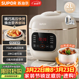 苏泊尔（SUPOR）一人食迷你电压力锅2L 家用智能预约宝宝粥SY-20FC2001电饭煲高压锅1-3人