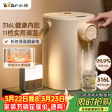 小熊（Bear）电热水瓶 恒温热水壶 防烫除氯电水瓶316L锈钢烧水壶多段保温5L电水壶 暖吨吨 ZDH-H50R6