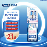 欧乐B精准多角度牙刷舌苔刷小宽头按摩牙龈软毛成人牙刷双支装颜色随机