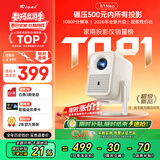 Rigal（瑞格尔）B1Neo 投影仪家用超清智能投影机便携卧室手机投影电视(电动对焦 家庭影院 限时补贴)