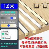 领朵已接入米家app 智能橱柜灯带嵌入式餐边柜底灯衣柜酒柜书柜层板灯 铝材款式备注-1.6米-含灯带