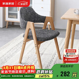家逸实木餐椅家用书房椅子 休闲椅办公椅会议培训椅咖啡椅 原木色