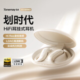 唐麦（Tonemay）S4开放式无线蓝牙耳机挂耳不入耳跑步运动超长续航AI翻译机通话降噪电竞游戏男女友礼物适用于苹果 【APP版 | 陶瓷白】LDAC无损解码 | 金标音质