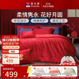 富安娜家纺婚庆四件套 纯棉结婚套件全棉提花大红床品 1.5床(203*229cm)