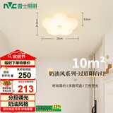 雷士（NVC）白色奶油风玄关灯书房卧室吸顶灯走廊灯壁灯22瓦