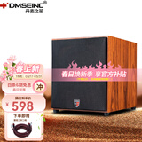 丹麦之笙（DMSEINC）8寸 10寸 12寸 15寸 18寸家庭影院超重低音炮 有源无源劲爆低音音响 大功率低音炮 L12酸枝色【有源炮-12寸】