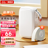 硕方 T10标签打印机家用 蓝牙手持标签机智能条码食品日期姓名贴不干胶贴纸热敏标签机 蓝牙标签机T10(白色)