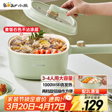 小熊（Bear）电煮锅 泡面火锅宿舍小电锅 电蒸锅 多功能多用途电热锅 3L蒸煮一体家用蒸屉蒸笼 3-4人可用E30N2