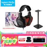 罗技（G） G331有线游戏耳机立体声电竞音乐头戴式CF 吃鸡耳麦听声辨位送男生男友礼物 G331+星守书签+耳机支架