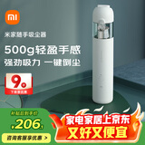 米家小米随手吸尘器 吸尘器家用 无线便携轻盈 无刷电机 澎湃吸力 一键倒尘 【居家清洁专享】
