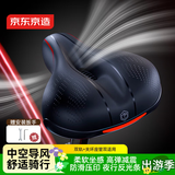 京东京造 自行车坐垫 山地车公路车软加厚骑行坐垫加大减震舒适简易安装