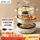 小熊（Bear）电火锅 多功能料理锅 电煮锅家用火锅专用锅分体式多功能锅料理烤肉涮肉锅火锅锅C40W2 4L