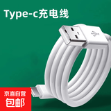 快充数据线充电头套装 5V2A安全快充 华为苹果小米OPPO全兼容 3C认证保护 便携充电器套装 【3C认证】1米type-c线 高性价比