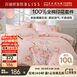 百丽丝水星家纺出品床上四件套纯棉100%全棉四件套被套床单双人床品套件1.8m床