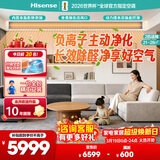 海信中央空调风管机境界2匹一拖一 一级能效卧室21-28㎡除甲醛 国家补贴一价全包HUR-50KF/YDZBp/PCd-1