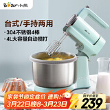 小熊（Bear）打蛋器 家用电动打蛋机 奶油奶盖打发器 烘焙手持自动搅蛋器 搅拌器DDQ-B03V1