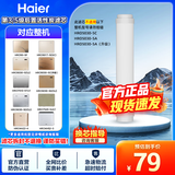 海尔（Haier）净水器HRO5030-5C升级/5(SJ)/5D(SJ)/5E(SJ)/5017-5(GC)/LRO75-5U1滤芯 5级UDF活性炭滤芯