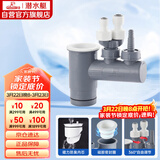 潜水艇（Submarine）XSW-10下水管多通接头洗碗机净水器小厨宝前置净水多功能转接口 