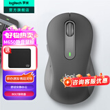 罗技（Logitech）优选系列M650无线蓝牙鼠标 办公蓝牙静音鼠标Mac苹果ipad鼠标人体工学双模鼠标大小手可选男女通用 M650大手型 黑L（M750入门款）