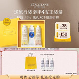 欧舒丹护手霜礼盒香氛滋润保湿舒缓修护防干裂3支装生日礼物送女友