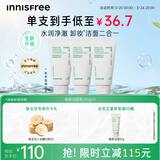 悦诗风吟（innisfree）绿茶洗面奶150g*3氨基酸绵密泡沫控油清洁男士女士送女友礼物