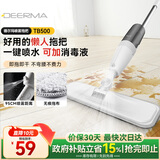 德尔玛（Deerma）拖把懒人拖把 家用地板喷雾 喷水拖把 平板洗脱一体拖把家用喷水懒人拖 TB500