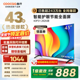 酷开（coocaa）创维电视P31 26款 43英寸 超薄高清全面屏 防蓝光护眼 智能液晶平板电视机 以旧换新 43P3F 43英寸