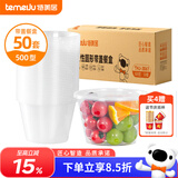 特美居（temeiju）一次性饭盒圆形透明塑料快餐盒加厚带盖打包盒汤碗50套装500型
