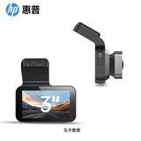 惠普（HP）行车记录仪f965s 2K超清夜视 前后双录 语音声控手机互联疲劳提醒 「2K超清」单录/无卡