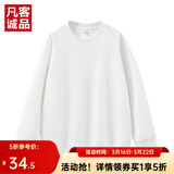 凡客诚品（VANCL）官方店休闲舒适长袖百搭打底圆领卫衣 白色 L /115-130斤 /尺码偏小建议拍大