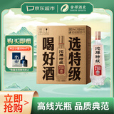 沱牌特级 T68 升级版 浓香型 白酒 50度 480ml*6 整箱装