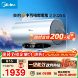 美的（Midea）小西梅嘟嘟版电热水器Q5S 亲肤活水 60L瞬热洗富锶养肤 3200W速热家用储水式国家补贴15%