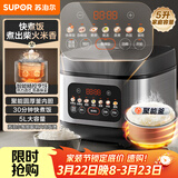 苏泊尔（SUPOR）电饭煲4-5人大容量5升快煮饭不粘锅家用煮饭煲汤煮粥锅智能预约多功能一锅多用微压电饭锅50FC0156