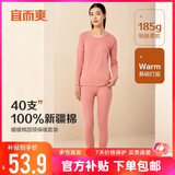 宜而爽【100%全棉】女士秋衣秋裤套装纯棉保暖内衣青少年圆领棉毛衫裤