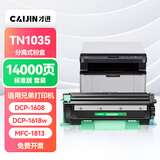 才进适用兄弟DCP1608硒鼓1618W TN1035粉盒1813 1816 1818 1819打印机墨盒MFC1919NW 1906 1908 HL1208 1218w