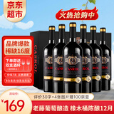 卡露传奇法国进口红酒稀缺16度鲁西荣干红葡萄酒750ml*6瓶整箱礼盒装送礼