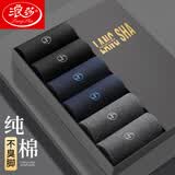 浪莎袜子男纯棉中筒袜春夏防臭脚10A级抗菌袜男士袜子四季款商务男袜 金钱提花款：黑色2藏青2深灰2 共 6双 均码 （39~44码） 【礼盒装】10A抗菌防臭袜