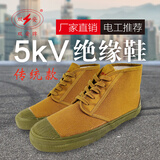 双安 5KV绝缘鞋 高压电工专用防电电工鞋 防滑耐磨透气劳保鞋 安全鞋胶鞋 军绿色 42码