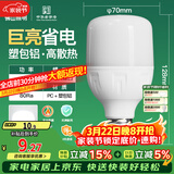 FSL佛山照明灯泡LED节能灯 大功率室内照明15WE27柱形 白光6500K