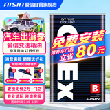 爱信CVT无级变速箱油波箱油CFEXB本田日产丰田奇瑞三菱 4升