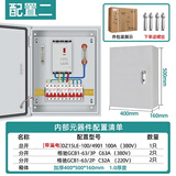 GCDQCN配电箱成套低压成套配电箱配电柜工厂家用明装三相四线380V 成套配置2 浅灰色 1-2天