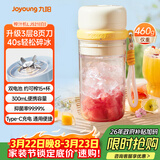 九阳（Joyoung）【生日礼物】榨汁杯 果蔬榨汁机搅拌杯 辅食机小型便携家用电动多能秒碎冰果汁杯LJ521白