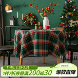 艾薇桌布圆形餐桌布圣诞格子圆桌台布茶几布餐桌垫丰收绿格140*140cm