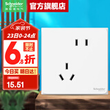 施耐德开关插座面板 皓呈奶油白色暗装五孔插座 二三插86型墙壁插座 错位五孔单只