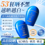 谜草集防晒霜乳喷雾男女士隔离遮瑕三合一持久不脱妆防水汗紫外线SPF50+